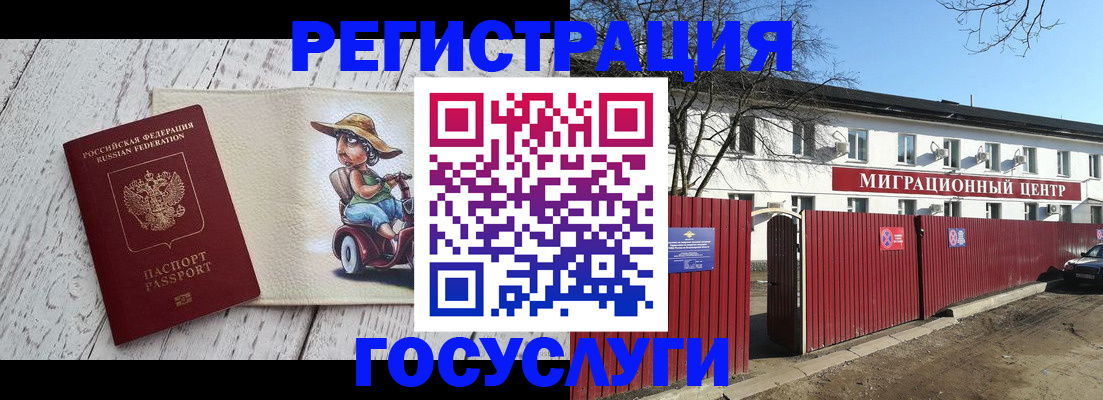 временная регистрация адрес в Хабаровске