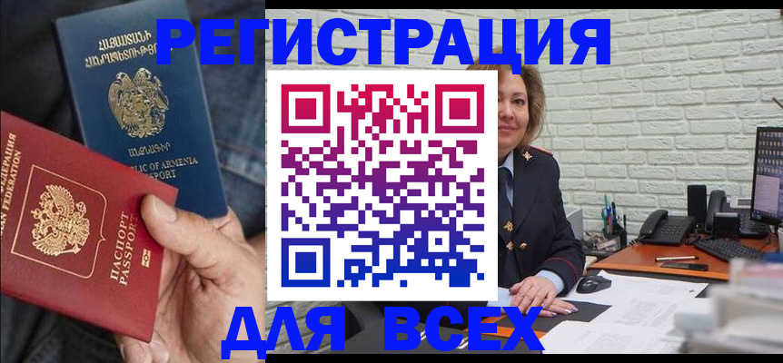 прописка иностранных граждан в Хабаровске